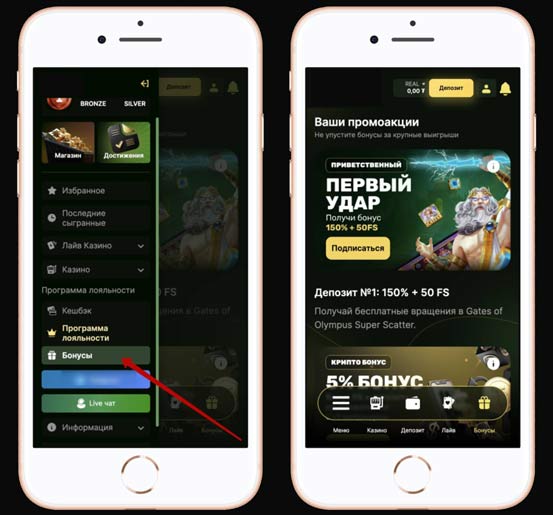 Выбор бонусов в казино