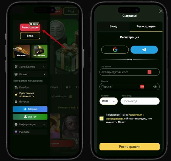 Регистрация на платформе